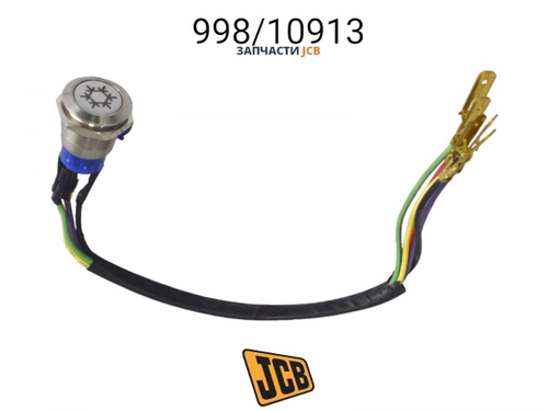 Кнопка переключателя JCB 331/36910, 333/E9888, 701/58907, 923/10095, 30/925940, 331-36910, 333-E9888, 701-58907, 923-10095, 30-925940