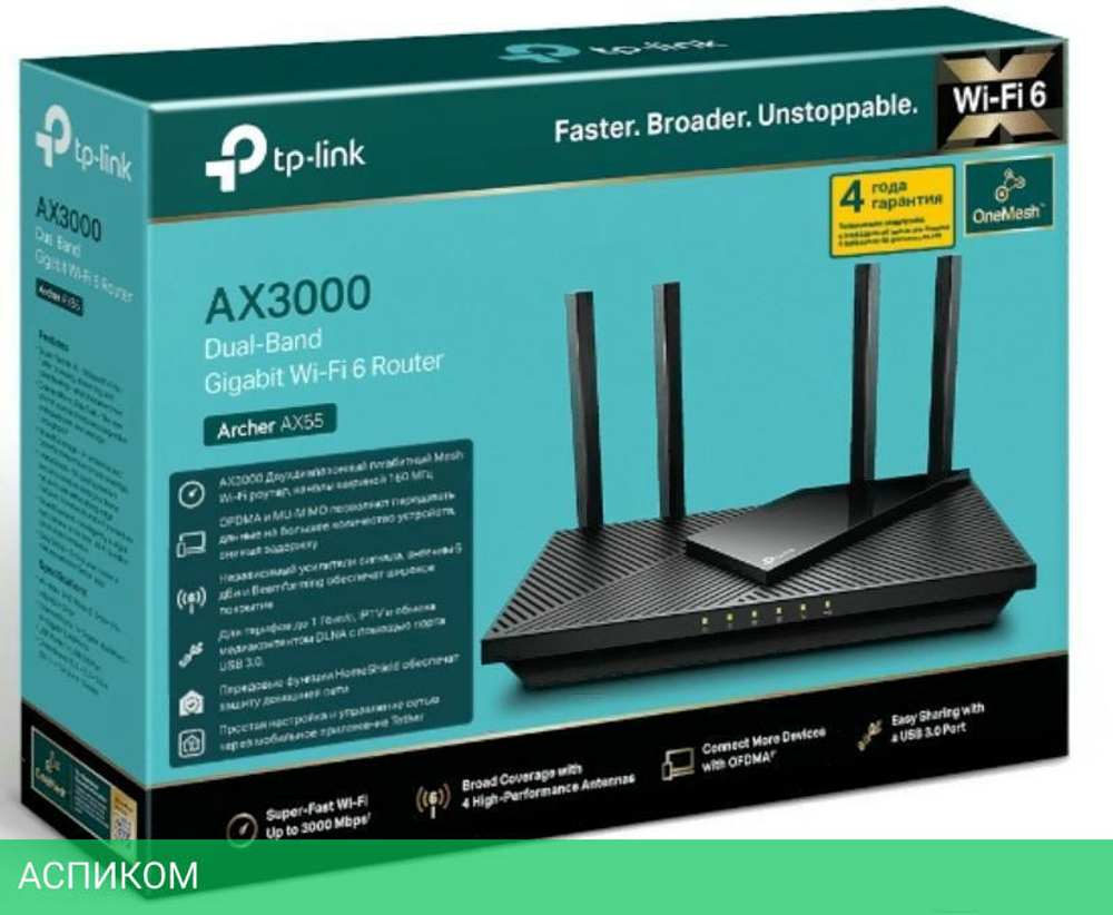 Беспроводной маршрутизатор TP-Link Archer AX55