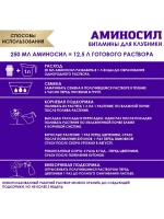 Аминосил для клубники удобрение 500мл концентрат