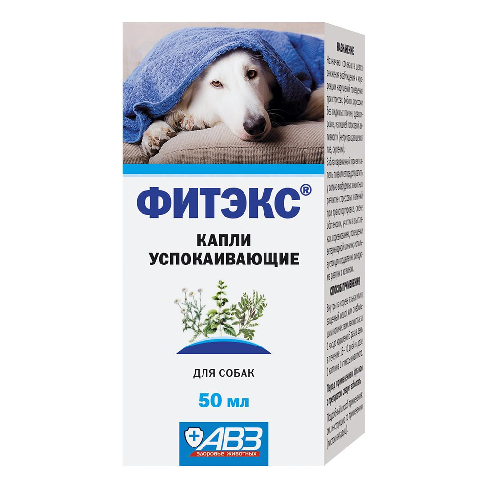 АВЗ Фитэкс капли успокаивающие
