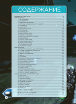 Книга Roblox. ТОП-100 лучших игр. Неофициальный гид