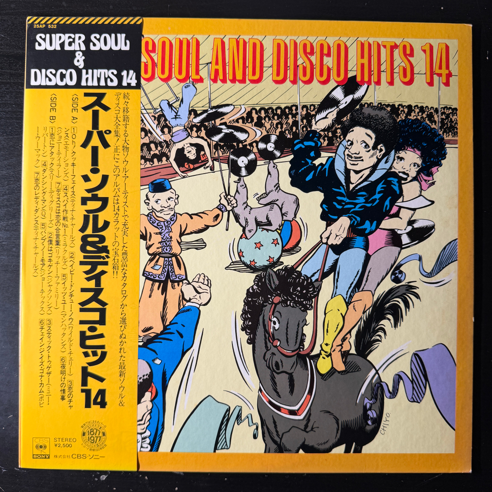 Сборник Super soul & disco hits (Япония 1977г.) Promo Т