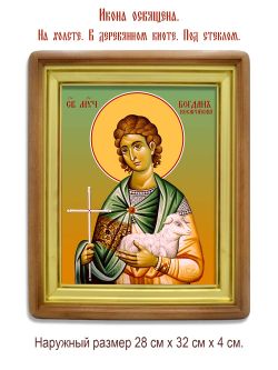 Богдан (Феодот) Кесарийский (Каппадокийский) мученик. Икона на холсте.