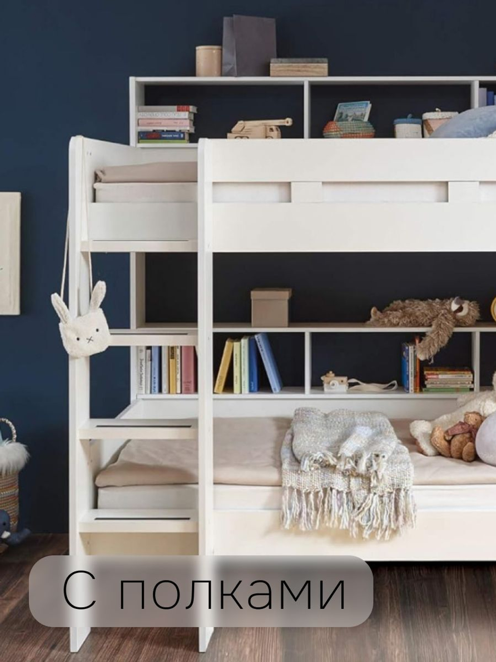 Кровать двухъярусная Гаус 90х200 с ящиком, белый