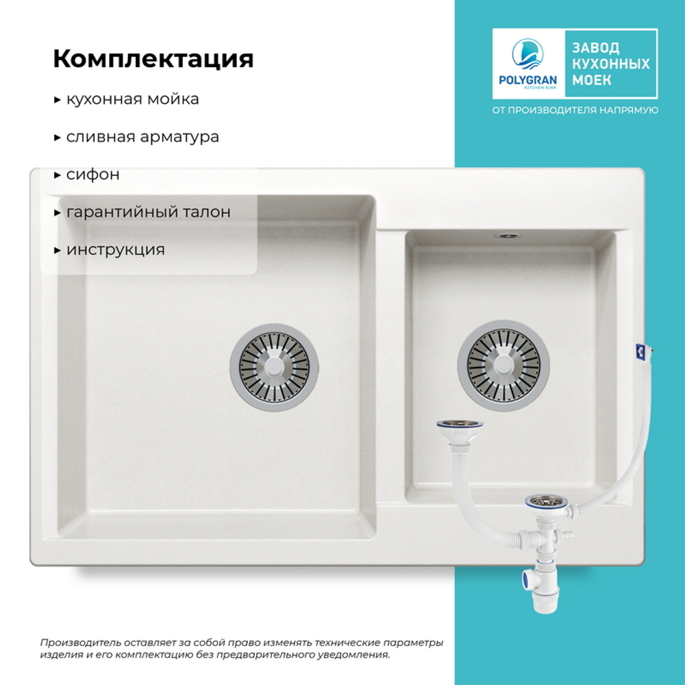 Мойка POLYGRAN BRIG-772 белый хлопок №36