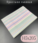 Простыня льняная, Лён, 1.5 спальная, 150х210