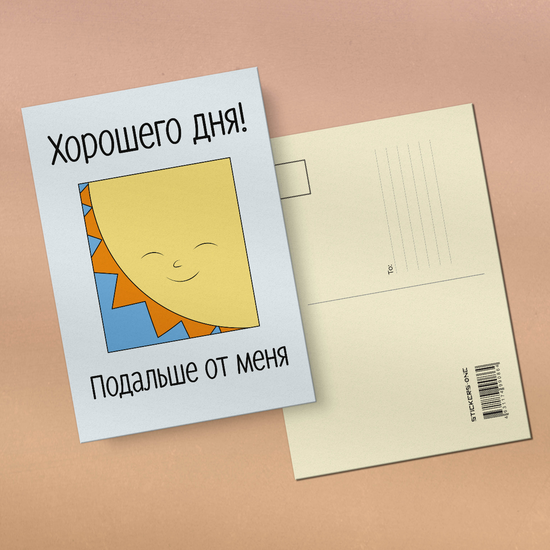 Открытка Хорошего дня!