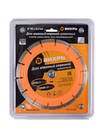 Диск алмазный отрезной Вихрь 180х22,2 мм