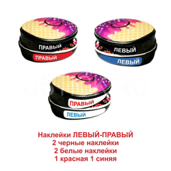 RONDO2 Левый-правый