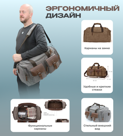 Дорожная сумка Мадейра - Серый