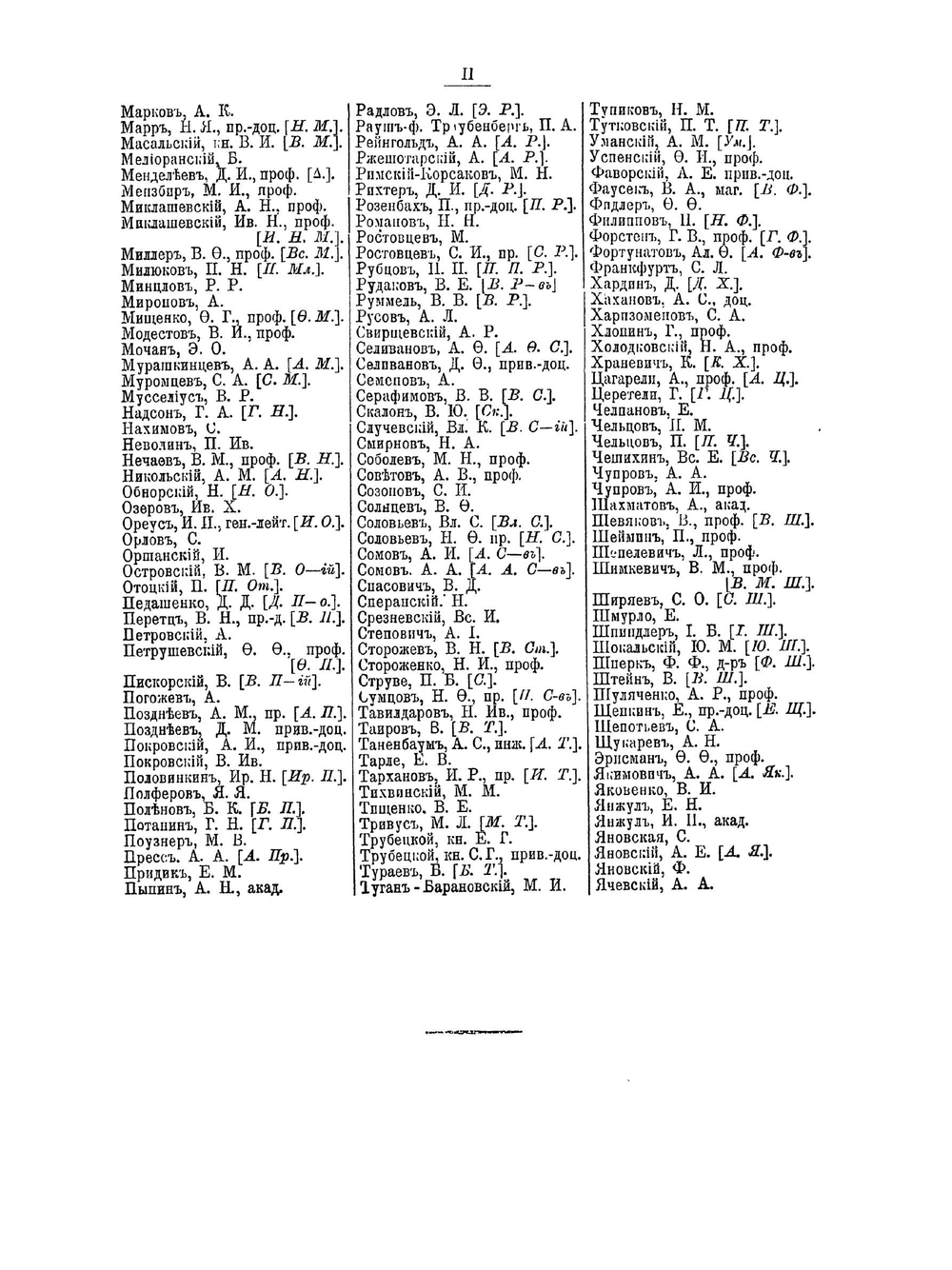 Энциклопедический словарь Брокгауза и Ефрона. Том XXIXА. Семь озер — Симфония | Нет автора