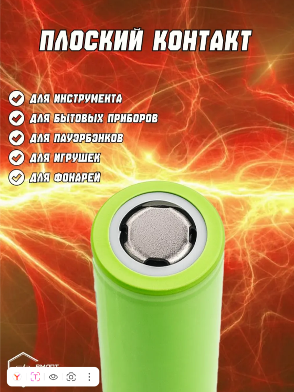Аккумулятор 18650 2600 мАч высокотоковый INR Li-ion 3,7v