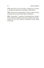 Король пиратов