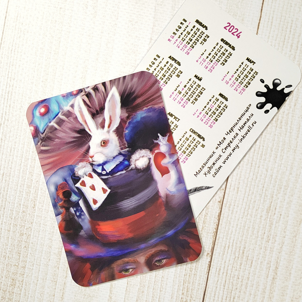 Календарик "Белый кролик и Шляпник" 2024