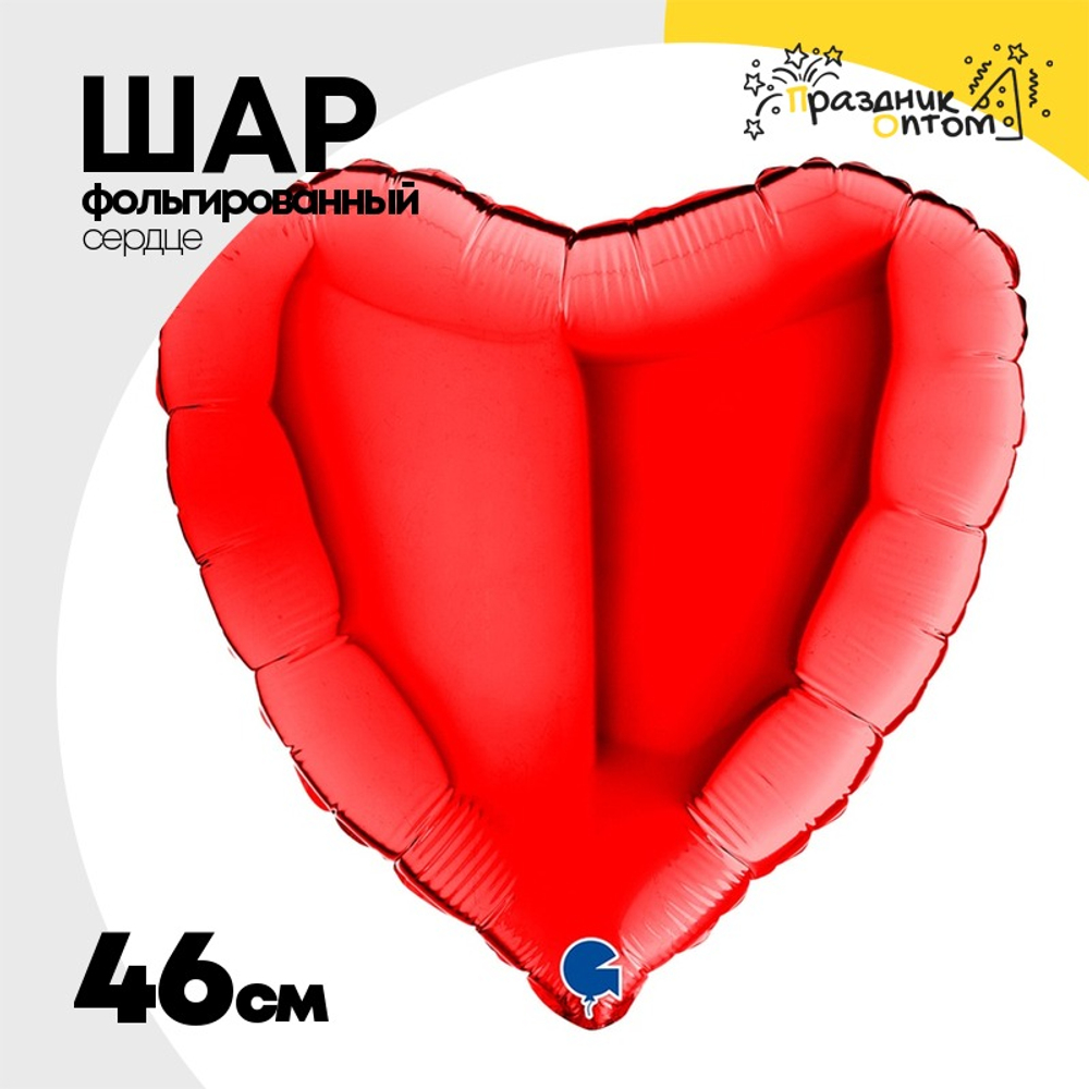 Шар фольгированный Сердце 46 см (Красный)