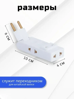 Тройник плоский поворотный 4 розетки усиленный, разветвитель 180 градусов, переходник