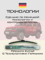 Щетки стеклоочистителя HUOYE Y8 400/400 мм на BAIC BeijingBJ40 | Hook/J-Hook