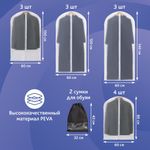 Чехлы для хранения одежды на молнии, КОМПЛЕКТ 12 шт. + 1 чехол + 2 сумки для обуви в подарок, SHAMAANI (ШАМААНИ), 609595