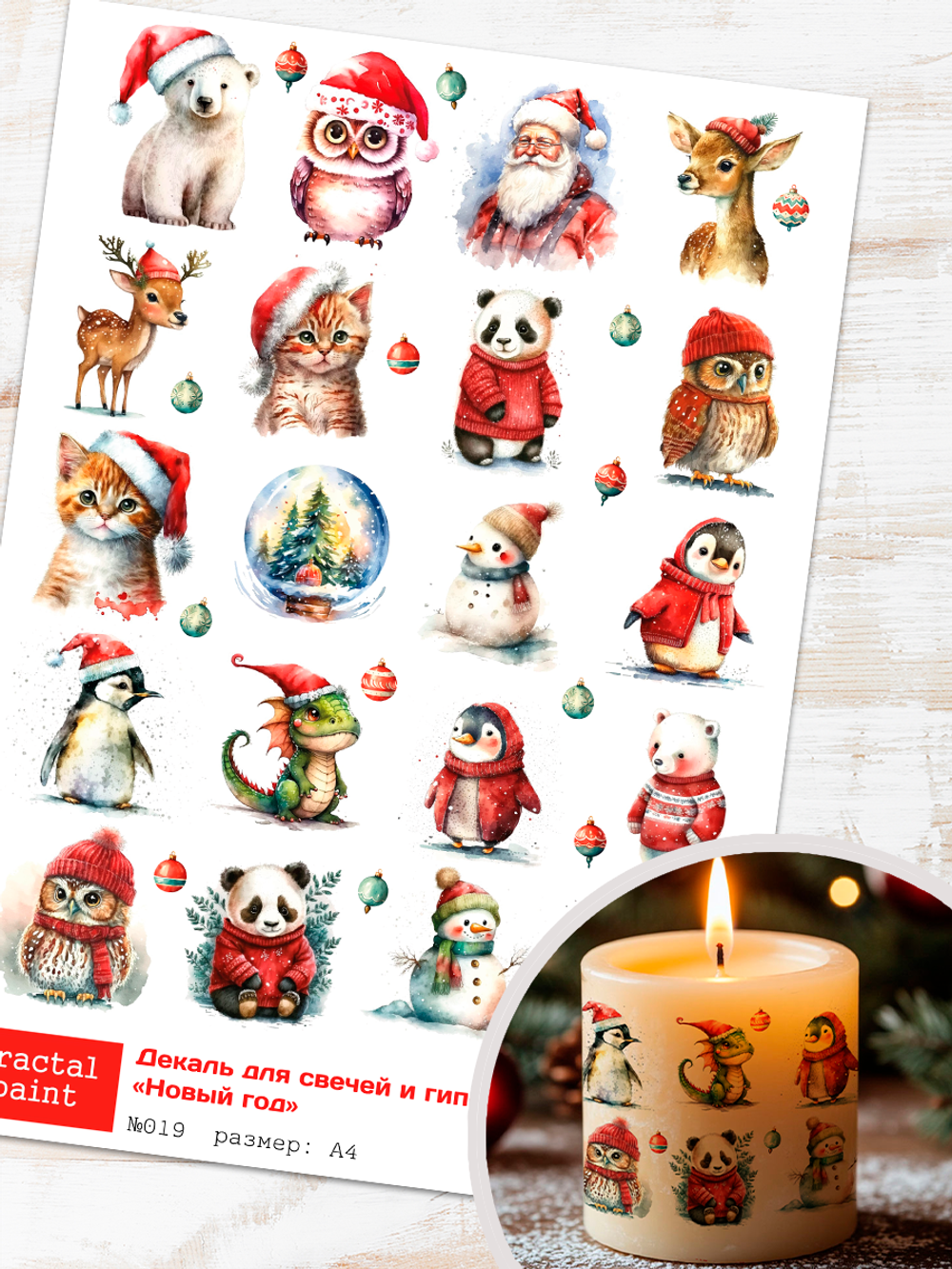 Трансфер переводной - декаль для свечей и гипса новый год 019