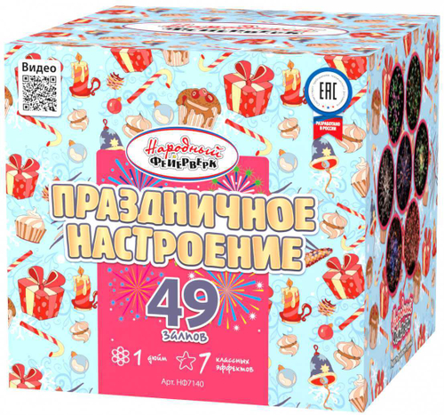 Батарея салютов "Праздничное настроение" (1"x49)