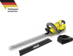 Ножницы-кусторез аккумуляторные KARCHER HGE18-50 BatterySet в комплекте 1.444-241.0