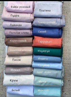 Сатин «Тиффани»