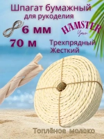 Шпагат бумажный