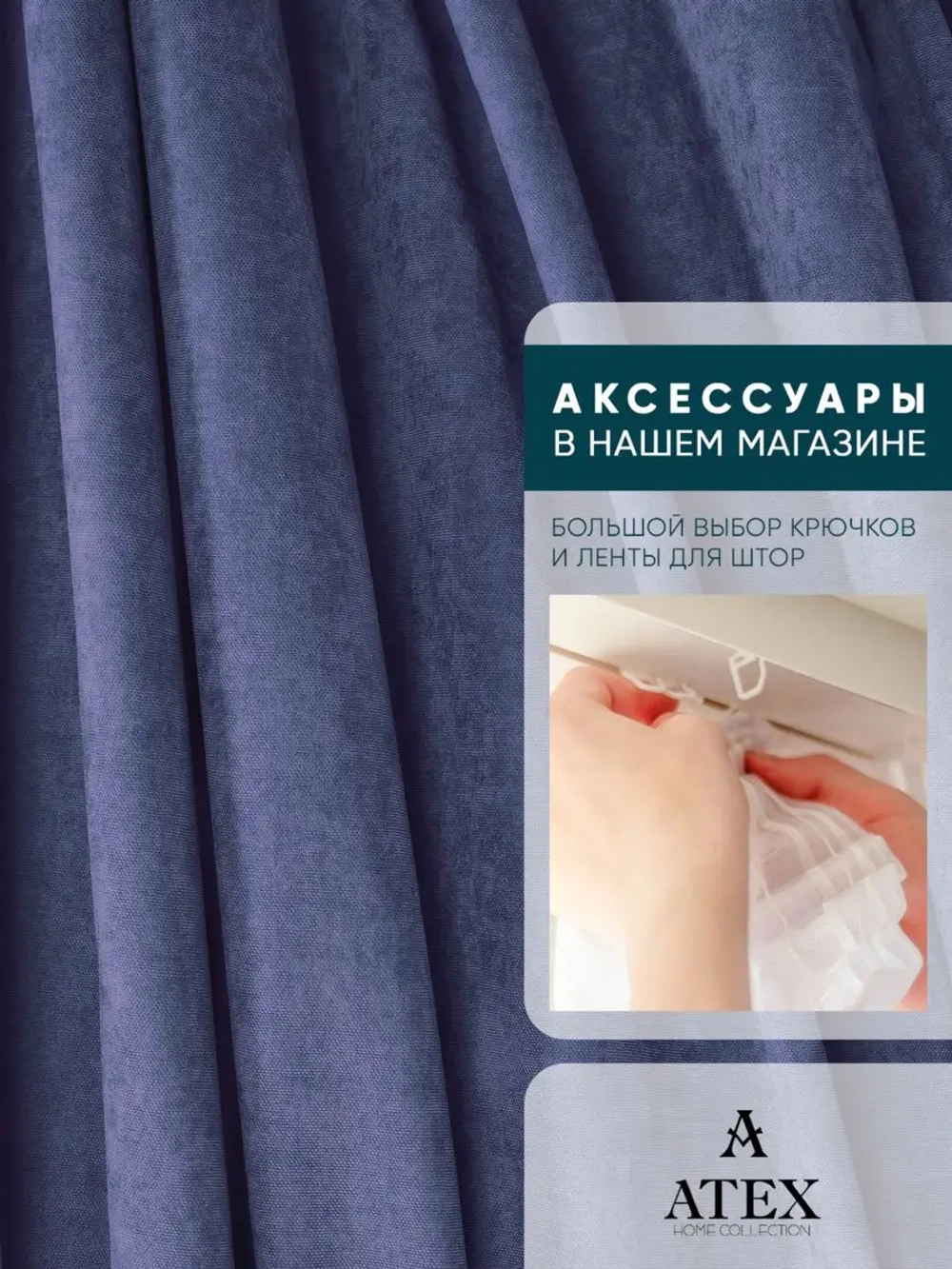 Ткань для штор интерьера канвас