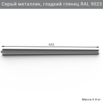 Горизонтальная рейка IF