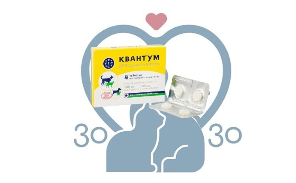 Квантум для собак и кошек, 1 табл.
