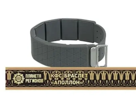 КФС-БРАСЛЕТ «АПОЛЛОН»