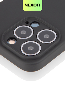 Чехол BROSCORP для Apple iPhone 13 Pro оптом (арт. IP13PRO-COLOURFUL-BLACK)