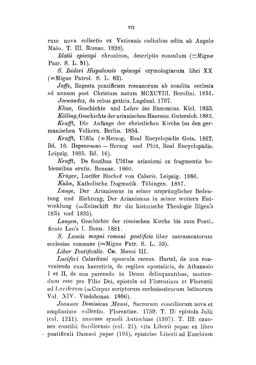 История арианства на латинском западе | Самуилов Вячеслав Никандрович