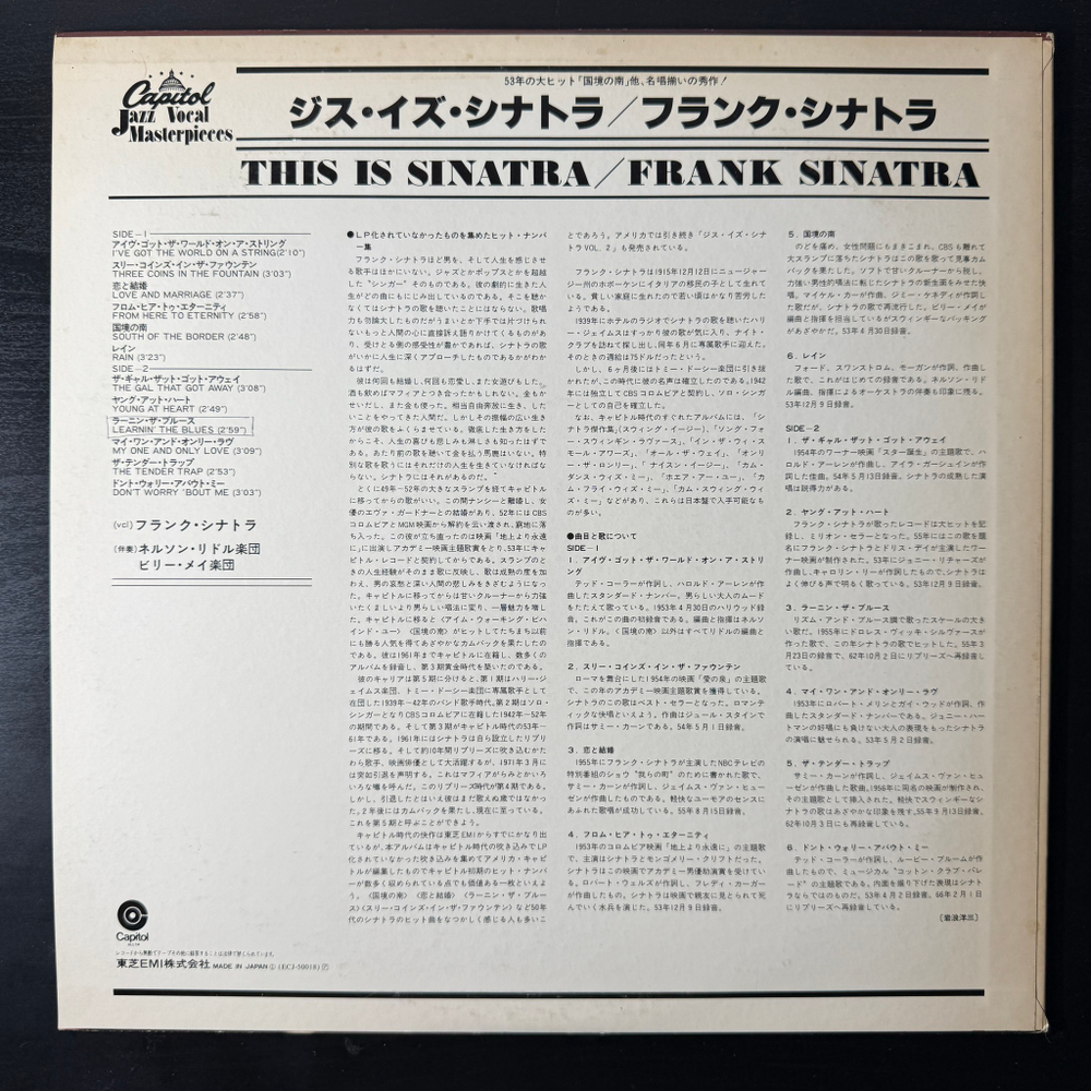 Frank Sinatra ‎– This Is Sinatra! (Япония 1975г.)