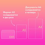 Конверты Е65 (110х220 мм), клей, 80 г/м2, КОМПЛЕКТ 50 шт., клапан автомат, 206.50