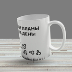Кружка с приколом "Не зли лисичку"