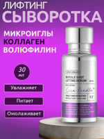 Интенсивная лифтинг-сыворотка с микроиглами VT Cosmetics Reedle Shot Lifting Serum