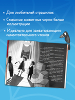 Дело о соседях-монстрах