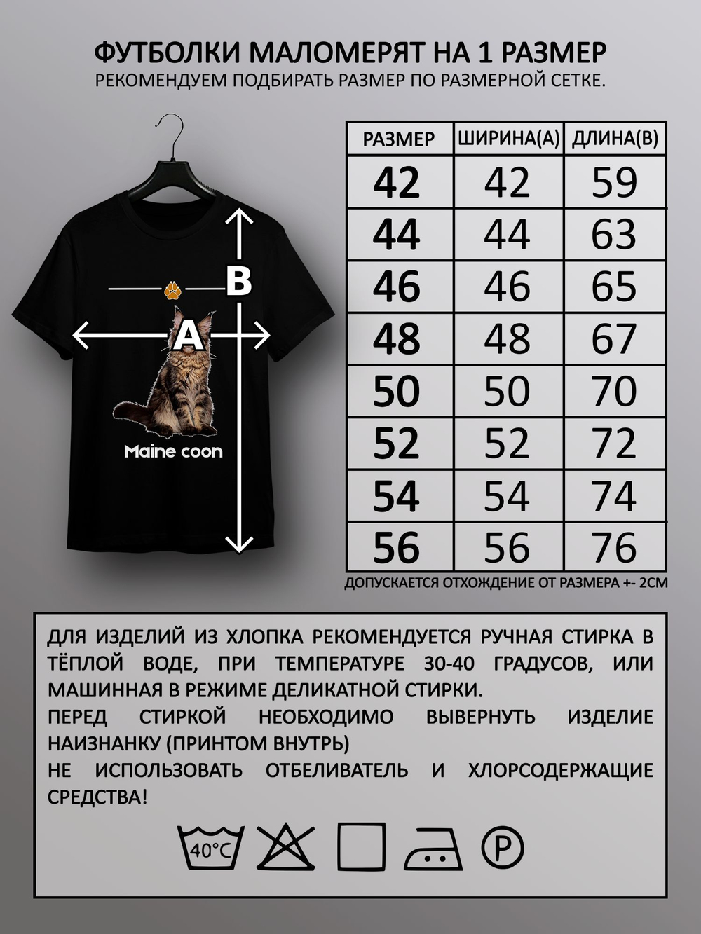 Футболка с котом мейн-кун