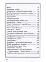 Бег по облакам. Избранное (рубаи, стихи)