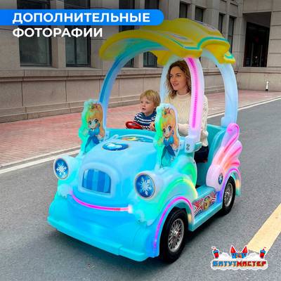 Детский электромобиль для набережной «Хрустальная сказка» двухместный, яркий корпус