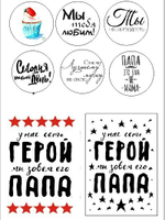 Печать на съедобной бумаге. Папа герой