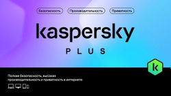 Kaspersky Plus + Who Calls