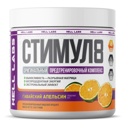 Hell Labs Stimul 8 (240 гр.)