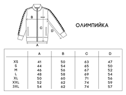 Олимпийка UNAFFECTED Лампасы Черный