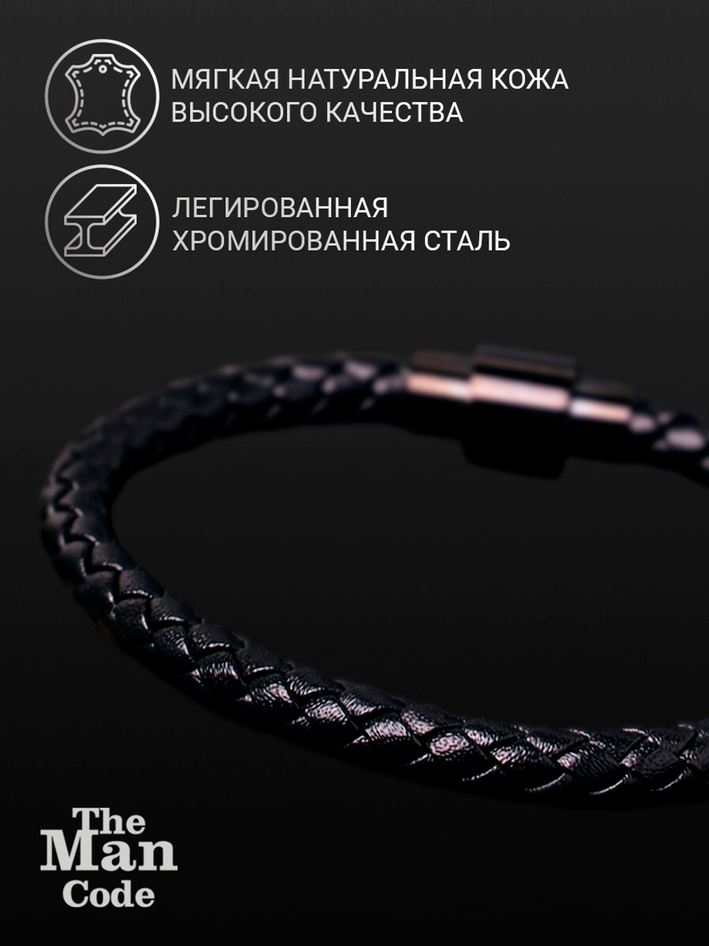 40079669 Браслет р.19 THE MAN CODE