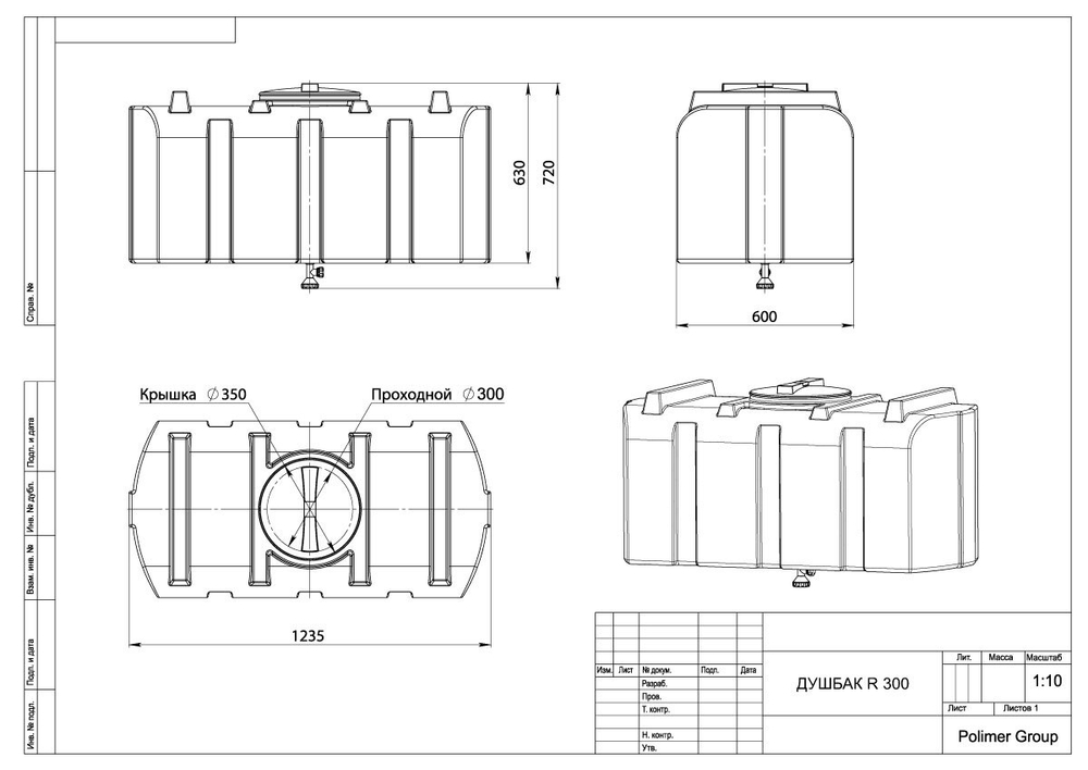 Бак для душа серии «R» 300 л  зеленый с подогревом, с лейкой, с уровнемером Полимер-Групп(1265x600x720см;14кг;зеленый) - арт.559267.2