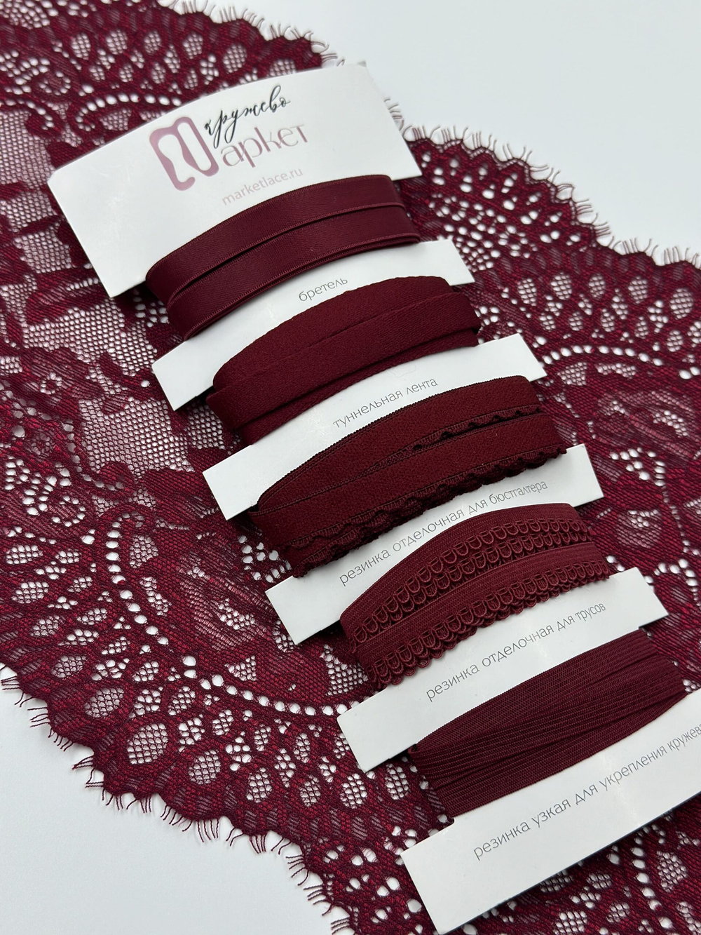Кружево шантильи гранат эластичное ширина 22 см