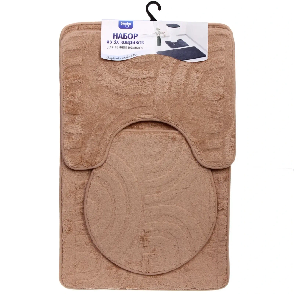 Набор для ванной и туалета 3 пр. «Эстель» ( 2 коврика 50*80+50*40, 1 чехол на крышку унитаза)бежевый