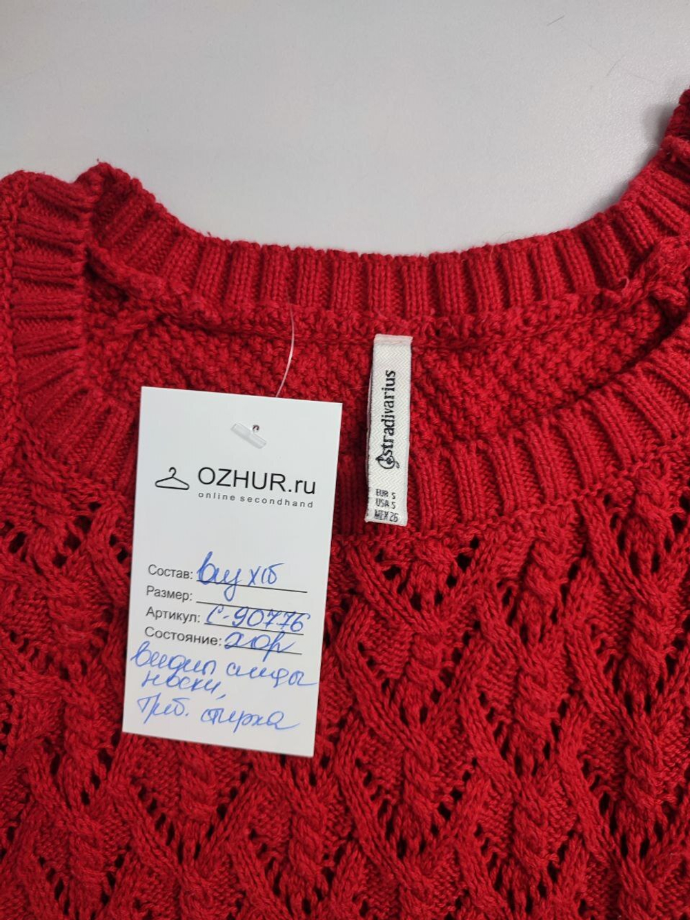 Джемпер Stradivarius однотонный 44 размер